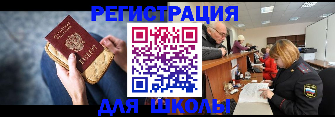 временная регистрация 2025 в Баймаке