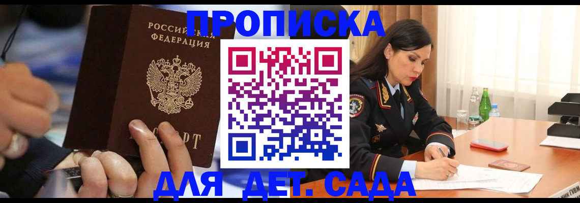 временная регистрация надежно в Баймаке