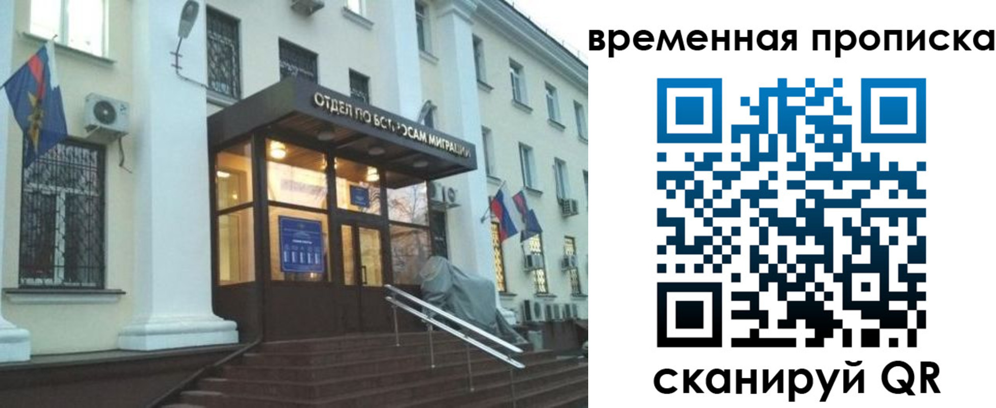 временная регистрация собственник в Баймаке