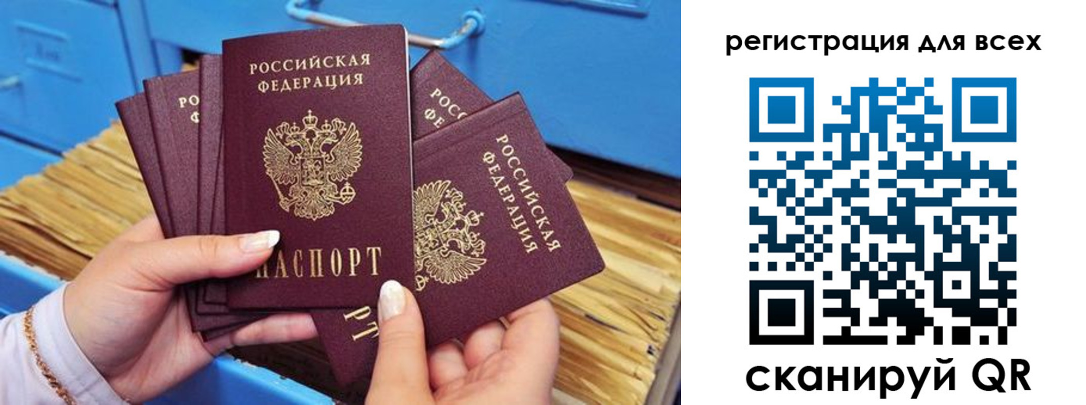 временная регистрация купить в Баймаке