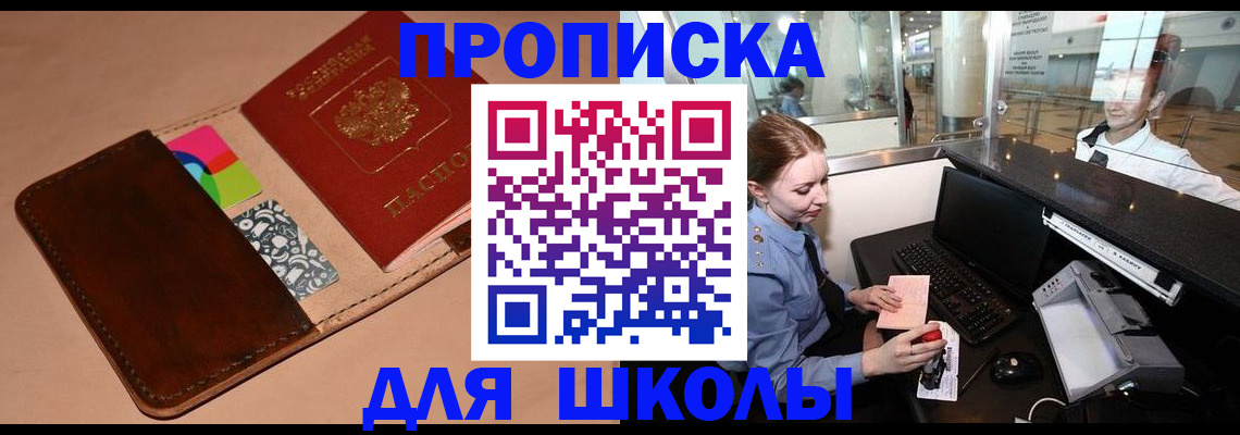 временная регистрация собственник в Баймаке