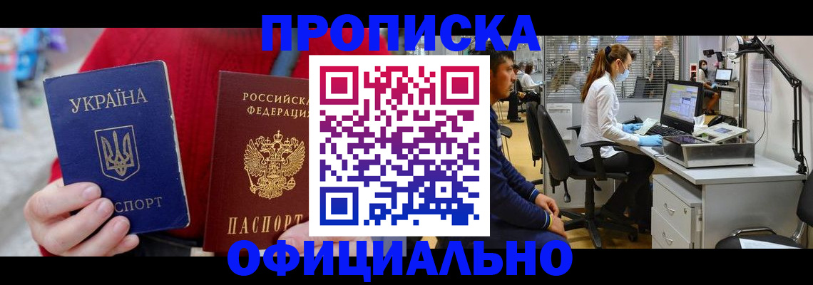 временная регистрация гарантия в Баймаке