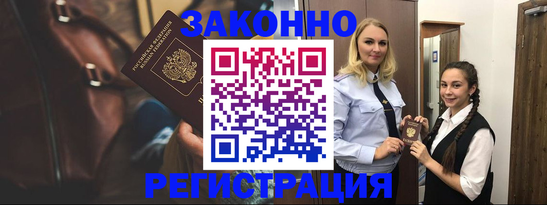 регистрация для школы в Баймаке
