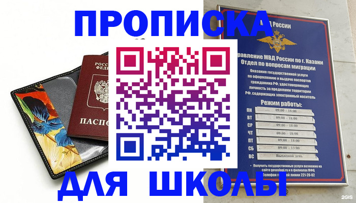 регистрация для дет. сада в Баймаке