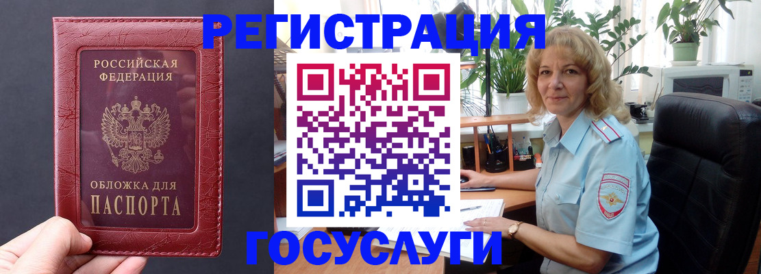 миграционный учет в Баймаке