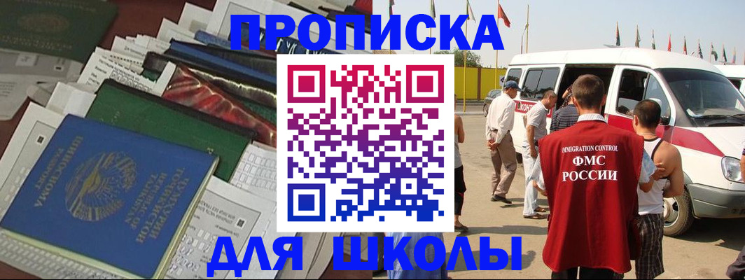 прописка поиск в Баймаке